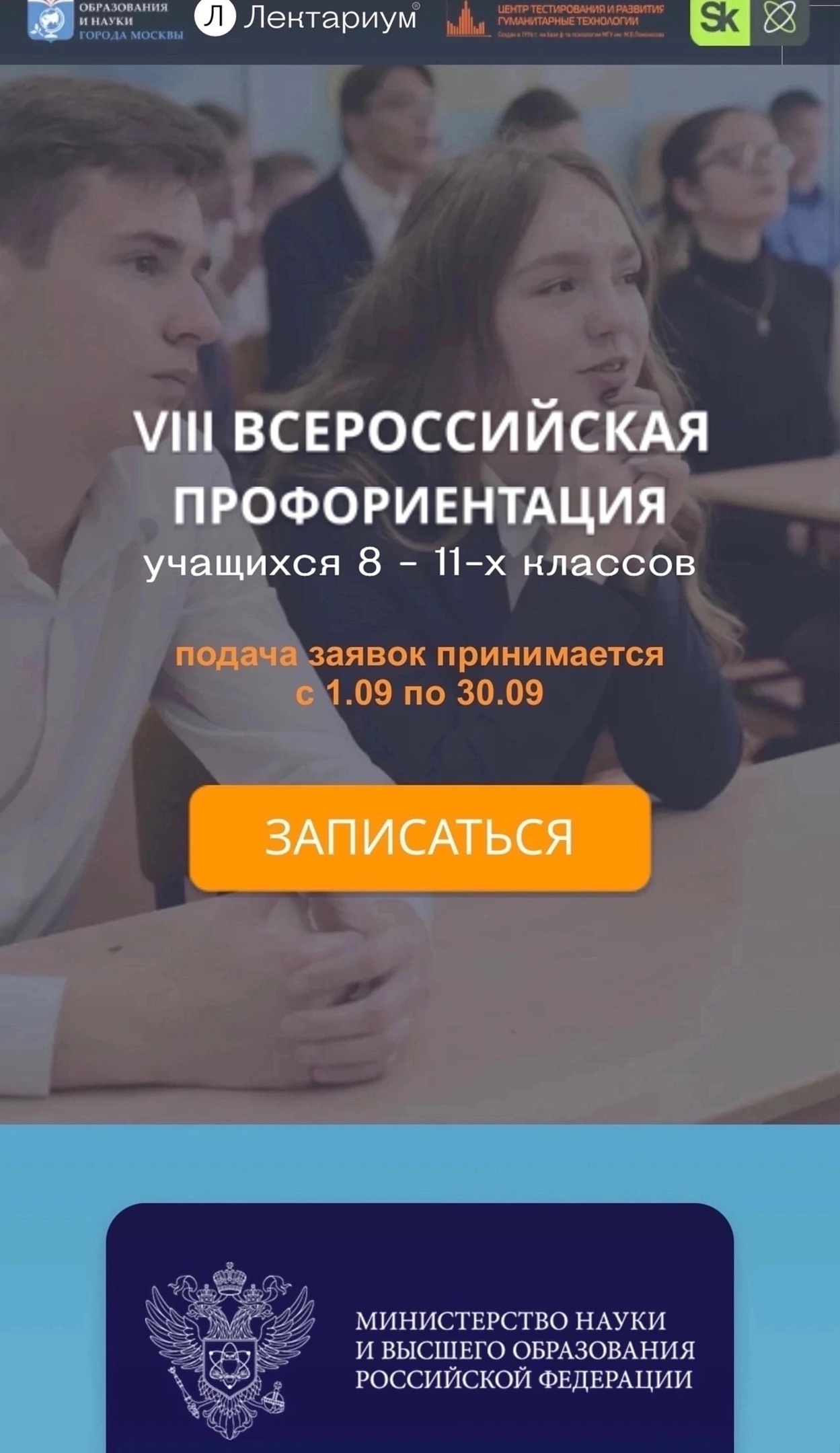 Информация для родителей учащихся 8- 11 классов.