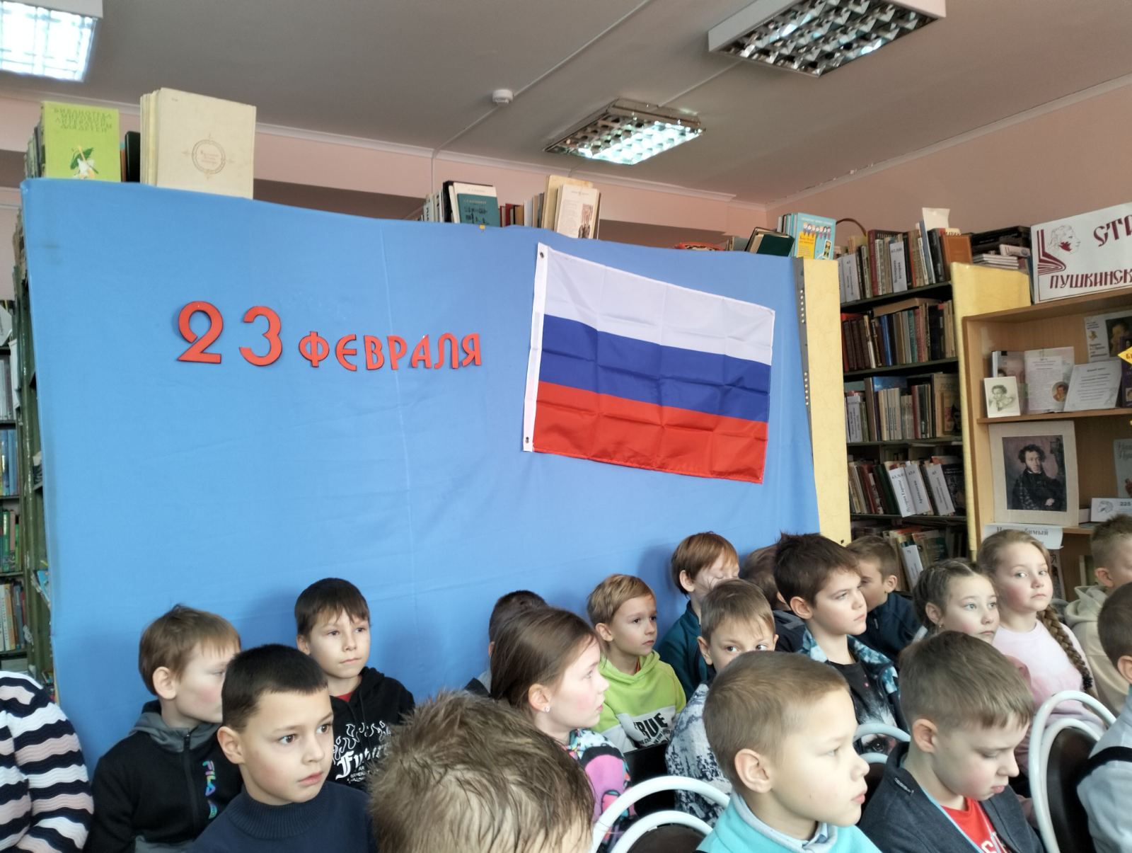 День защитника Отечества..