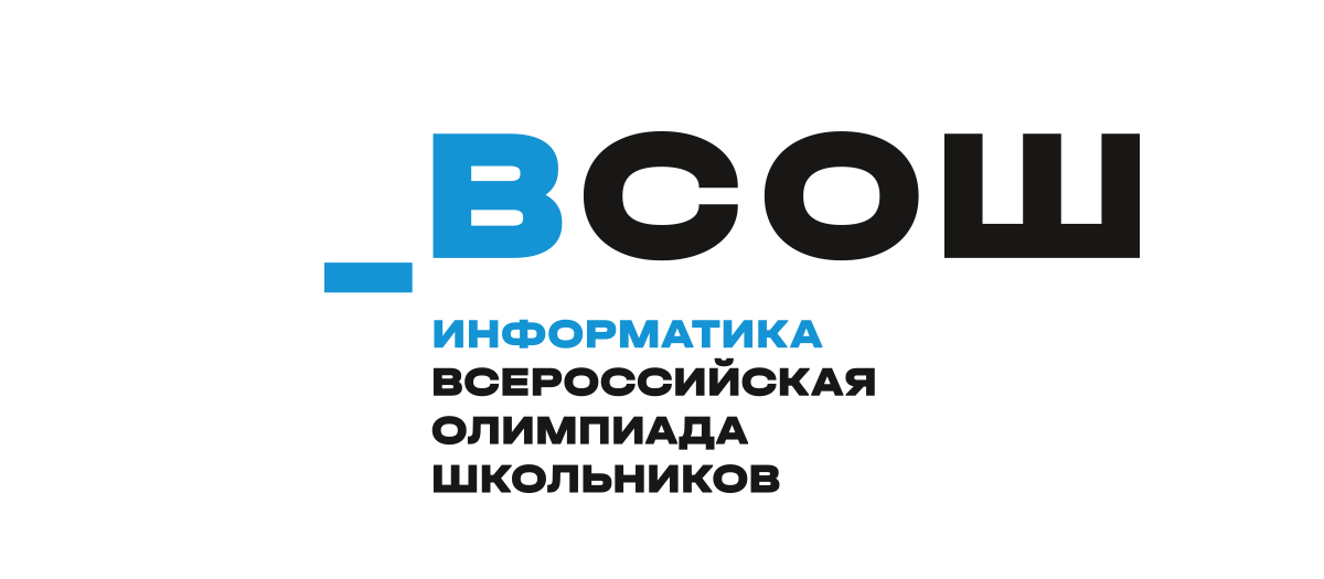 Итоги муниципального этапа олимпиады по информатике.