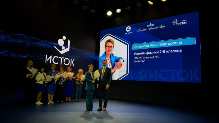 Прошла церемония награждения лауреатов премии «ИСТОК».