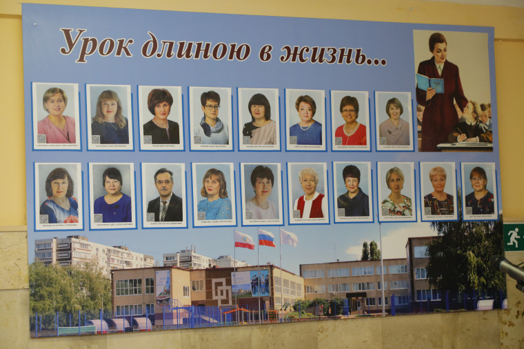 Открытие Доски почёта ветеранов педагогического труда Гимназии.