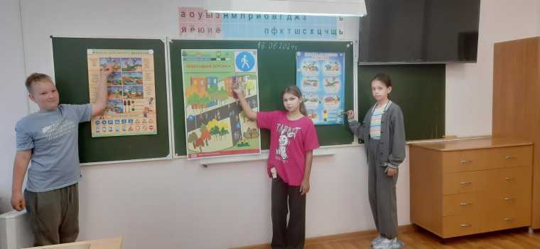 Дорога - это опасно!.