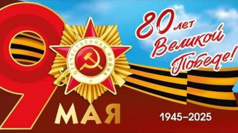 Поздравление с днём Победы и.о.директора гимназии О.Ф.Громовой.