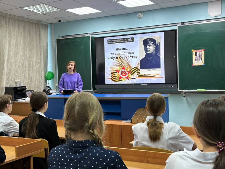 Жизнь, посвященная небу и Отечеству.