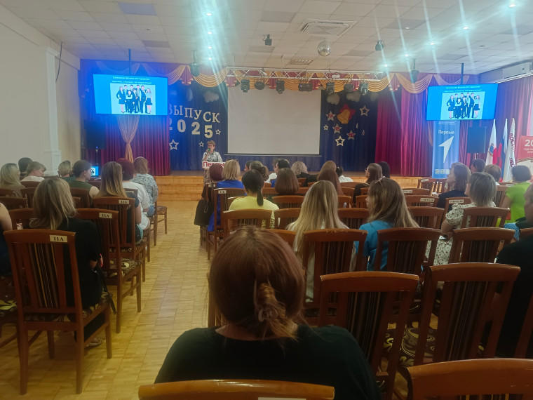 Готовимся к новому этапу: родительское собрание для будущих пятиклассников.