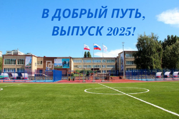 Поздравление выпускников и.о.директора гимназии.